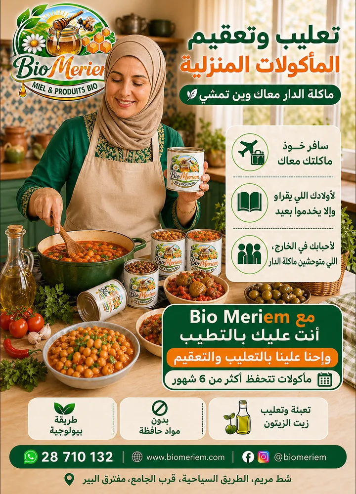 Mise en conserve